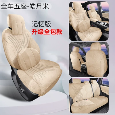 Modelə uyğun (Original) oturacaq örtükləri — Pro Second Generation Car Seat Cushions - memory-version-haoyue-mi-front-row-360-all-inclusive-customization-song-pro-second-generation