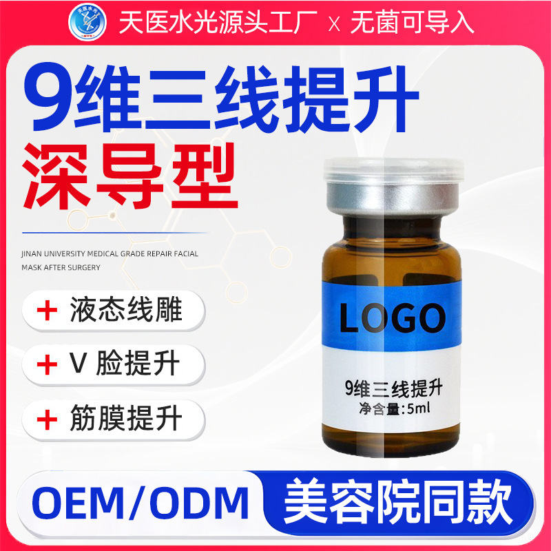 海菲六代水光机pdrn冻干粉居家水光外泌体美容自动出液中胚导入仪|undefined