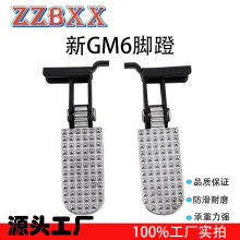 ��ҫ����362��K1/GN9��ȽŹ��공��װ�����GM6�ŵ������۵���̤