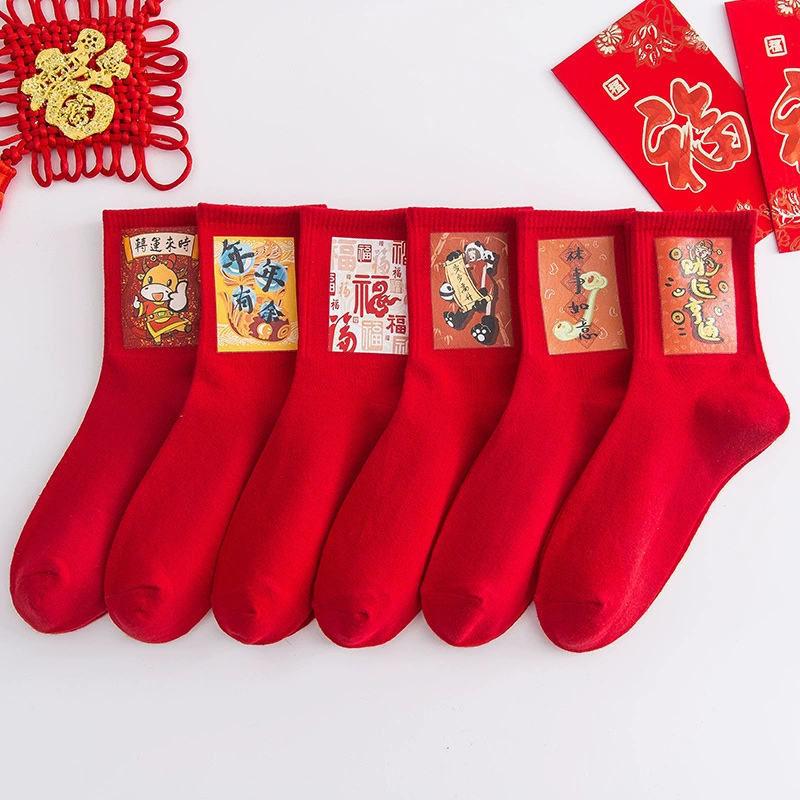 Осенне-зимние парные красные носки Мужские и женские новогодние носки середины года Большие красные свадебные Праздничные Носки Новогодний подарок