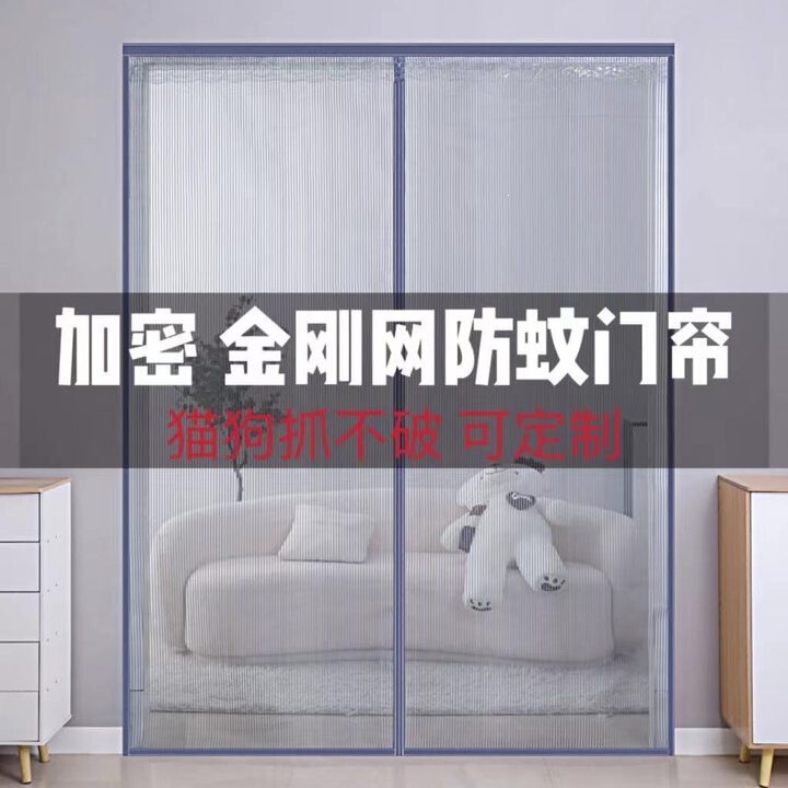 Anti-Mosquito Magnetic Screen Door Curtain, Diamond Mesh Magnetic Mosquito-Proof Screen Window, Mosquito-Proof Door Curtain, Air Conditioning Door Curtain, Manufacturer Wholesale