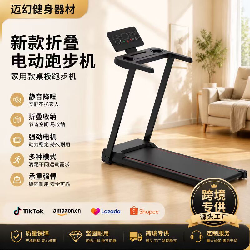Cross-Border New Model Foldable Electric Treadmill Flat Walking Machine Simple Small Indoor Silent Fitness Equipment Cross-Border New Model Foldable Electric Treadmill Flat Walking Machine Simple Small Indoor Silent Fitness Equipment