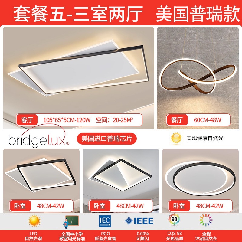 lámpara de sala de estar lámpara principal de espectro completo lámpara de techo simple lámpara de dormitorio moderna protección de ojos de montaña iluminación decorativa