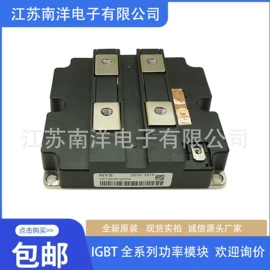 其他二极管;库存元器件;IGBT模块