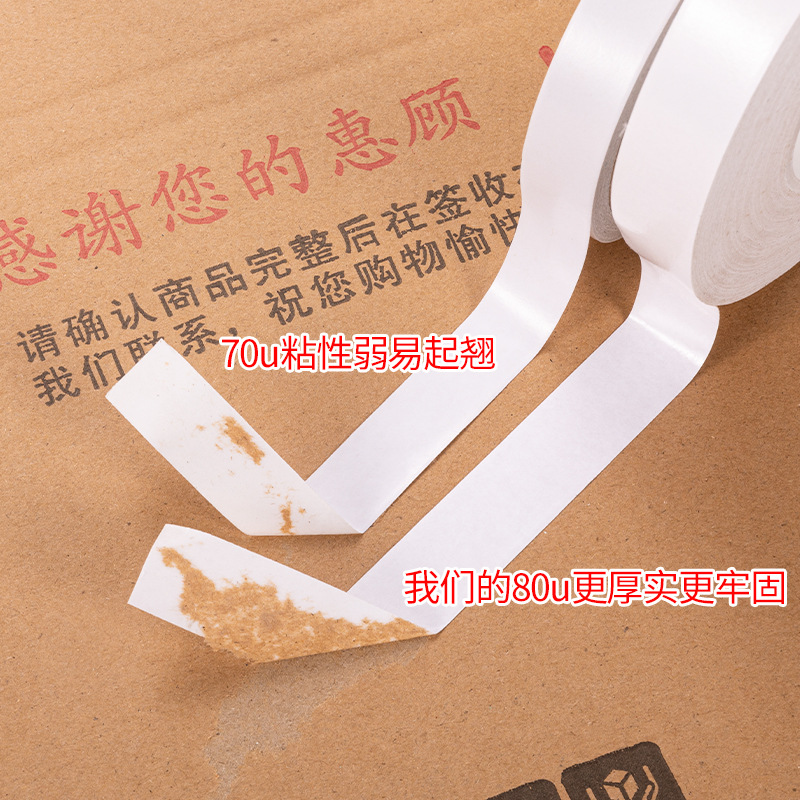 雙面膠帶高粘度強力固定棉紙薄款透明學生用手工兩面貼紙批發