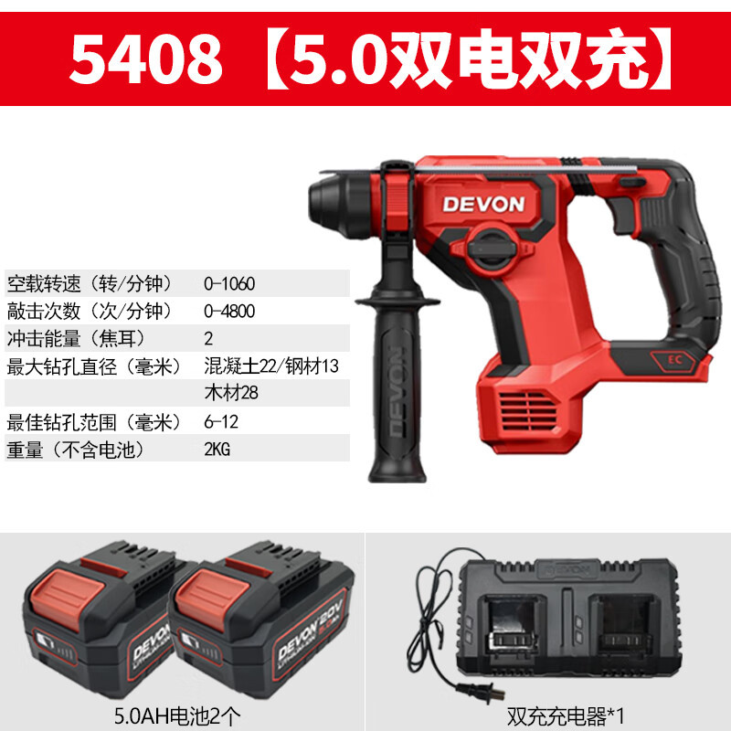 Dayou Dayou5408 martillo de litio sin escobillas taladro de perforación de hormigón de doble función martillo eléctrico
