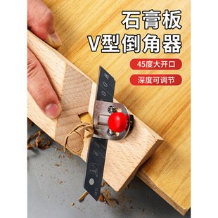 Gypsum Board V-Shaped Chamfering Tool 45-Degree Large Bevel Figure-Eight Woodworking Plane Sound-Absorbing Board Special Tool Chamfering Wholesale