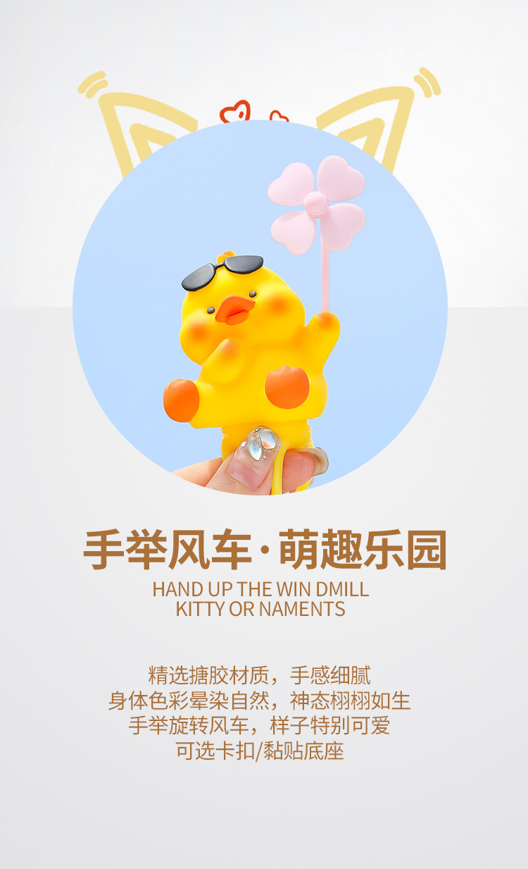 Summer New Cute Windmill Fawn Electric Car Doll Ornaments Car Breaking Duck Motorcycle Bicycle Ornaments