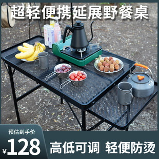 Outdoor Foldable Mesh Table Multi-Functional Iron Mesh Portable Picnic Camping Aluminum Alloy Table and Chair Equipment Storage Rack