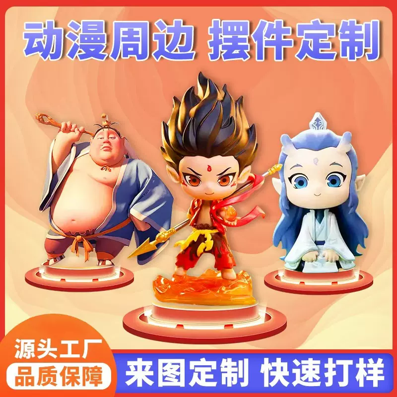 潮玩公仔玩偶手办定制树脂工艺品摆件批发盲盒来图吉祥物PVC雕塑