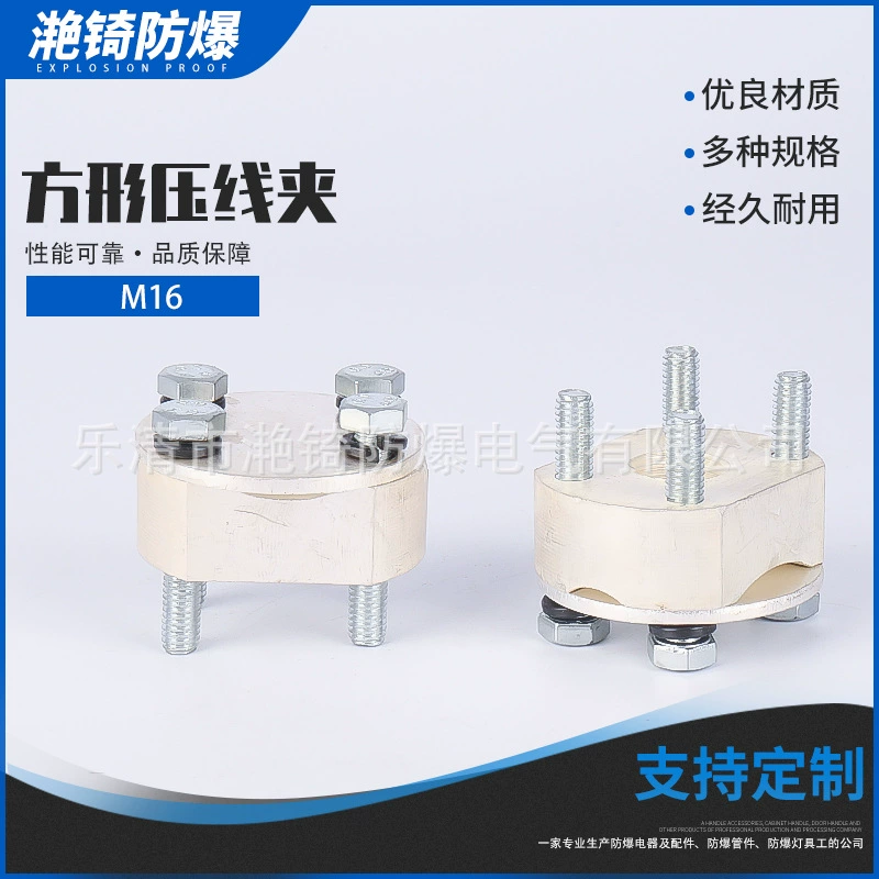 Производство клеммной колодки квадратного обжимного зажима M16, клеммной колодки двигателя горнодобывающей промышленности, медного клеммного зажима, взрывозащищенной клеммной колодки.