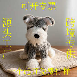 仿真可爱雪纳瑞狗狗毛绒玩具娃娃睡觉抱小狗玩偶公仔儿童生日礼物