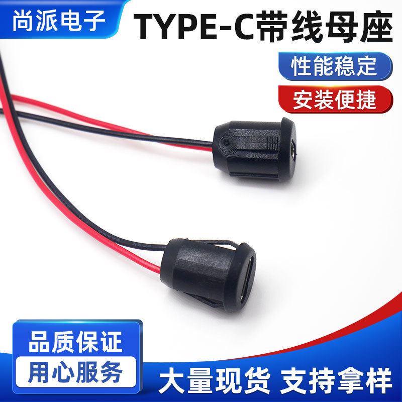 Typec Female Charging Port Typec Female Socket with Cable Power Extension Cord Press-Fit Snap-On Waterproof Connector Typec Female Charging Port Typec Female Socket with Cable Power Extension Cord Press-Fit Snap-On Waterproof Connector