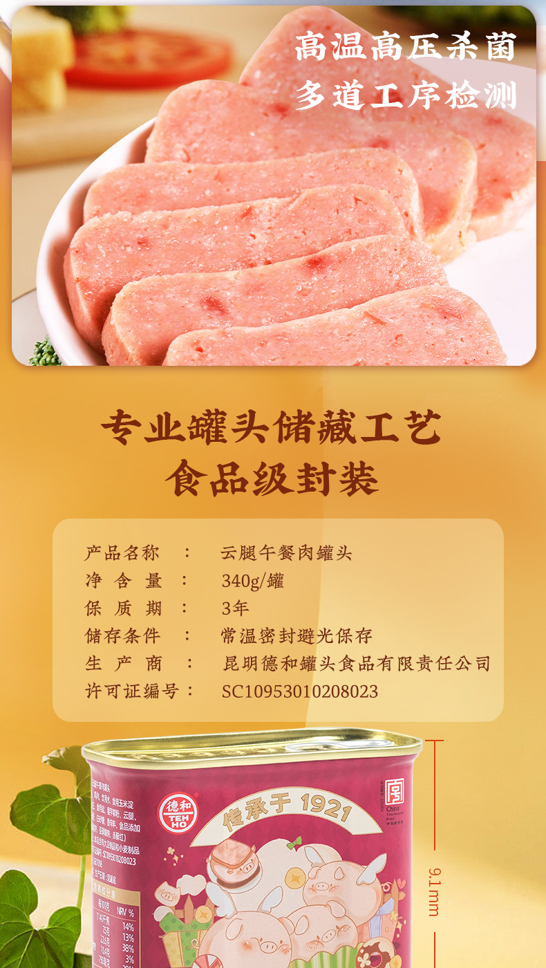 卡通午餐肉详情_06.jpg