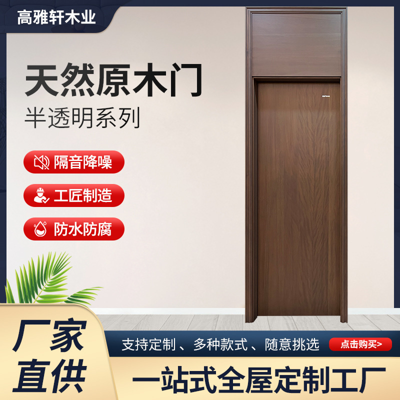 SOURCE manufacturer natural original wooden door room home suit indoor and outdoor door paint door sound insulation solid wood door SOURCE manufacturer natural original wooden door room home suit indoor and outdoor door paint door sound insulation solid wood door