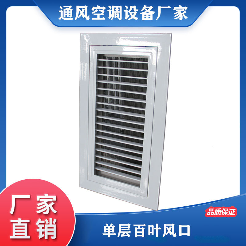 单层百叶风口 可开式风口 双层铝合金百叶风口 喷塑空调风口