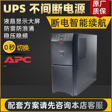 APC��ԴSP15KL-33��ʽUPS����ϵ�Դ15KVA13.5KW��������Ӫҵ��