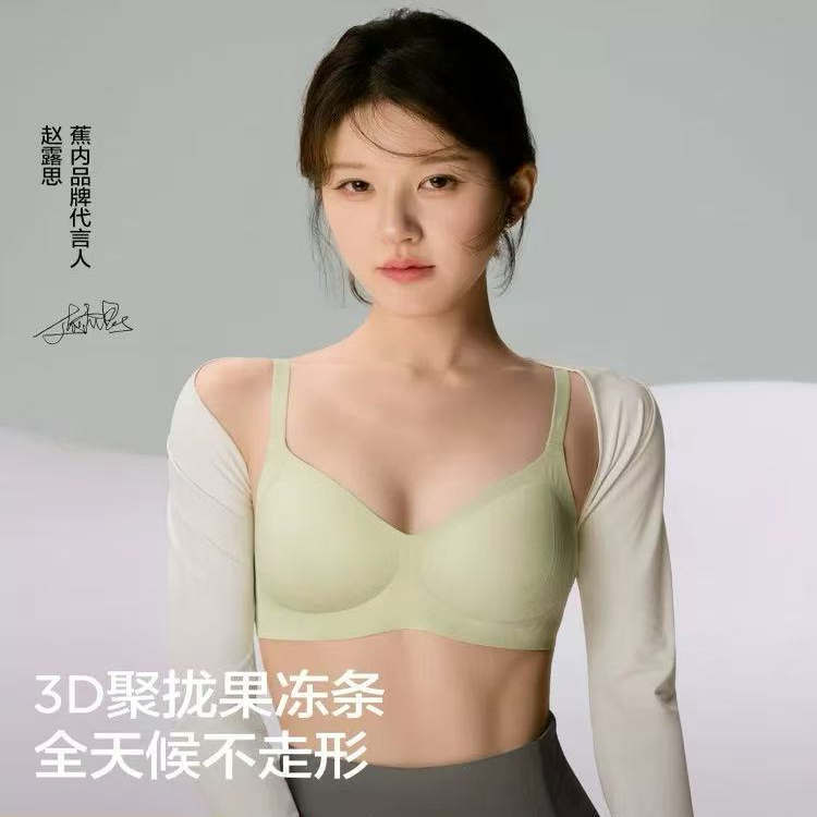 [Same Style as Zhao Lusi] Underwear for Women with Small Breasts, Push-Up Seamless Fixed Cup, Breast-Retracting Anti-Sagging Bra