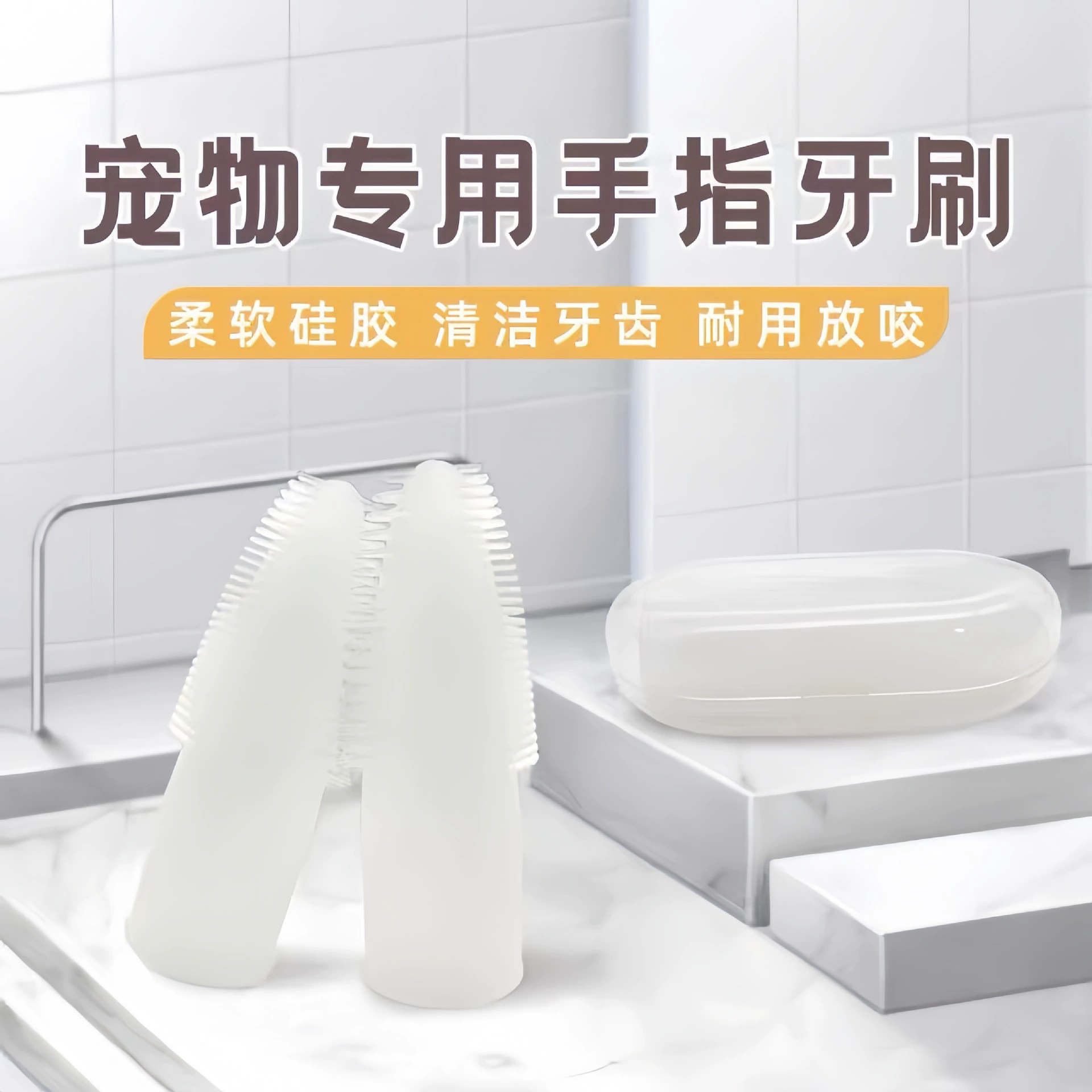 Домашние животные Зубная щетка Собака Зубная щетка кошачий силиконовый пальчик Зубная щетка Собака уход за полостью рта зубной камень зубной камень Палец зубная щетка