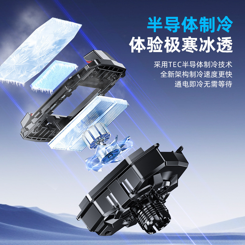 X107携帯電話放熱器半導体冷房冷却バッククリップ式直播放熱器デジタル表示放熱一体|undefined