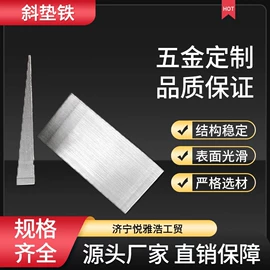 螺栓;井盖;机床垫铁