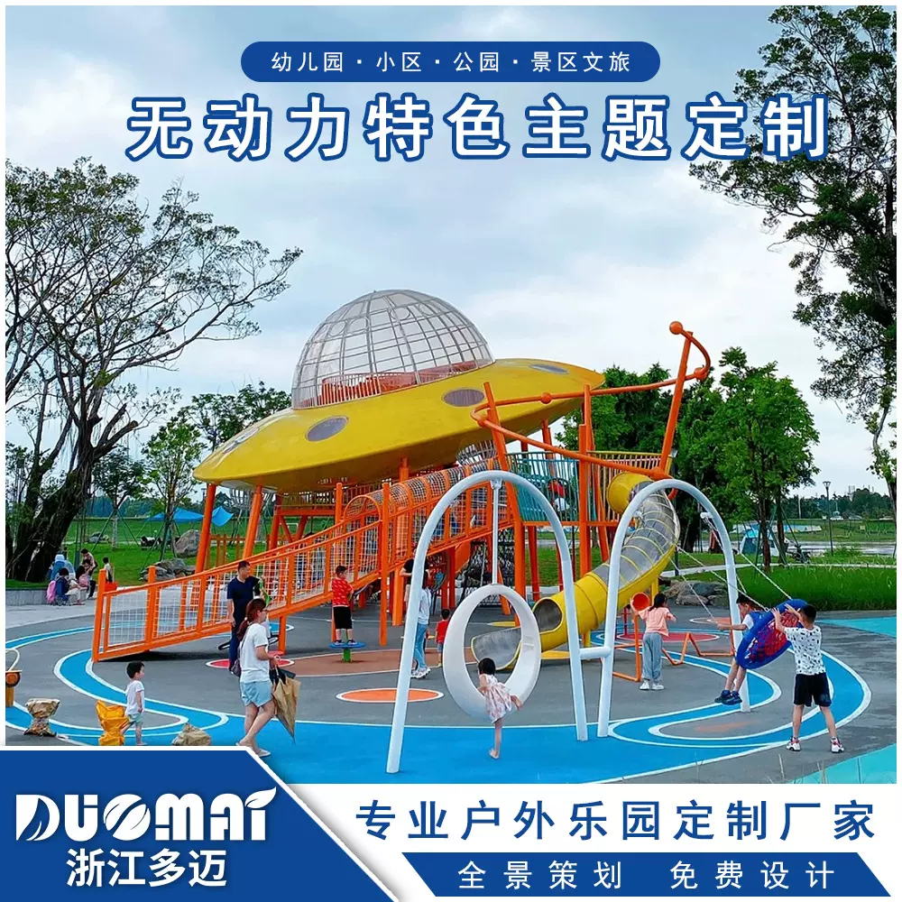 不锈钢滑梯户外游乐设施幼儿园公园景区游乐园无动力设备组合滑梯