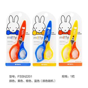 Chenguang Miffy Scissors with Protective Cover Kindergarten Children's Handmade FSSN2201 Scissors for Children