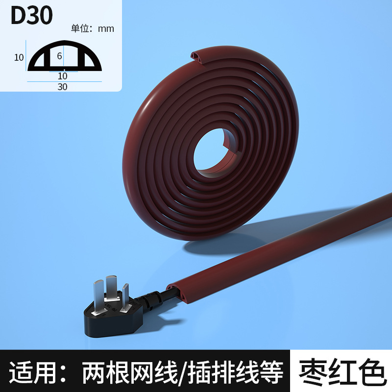D30 자줏빛 빨강 1 m