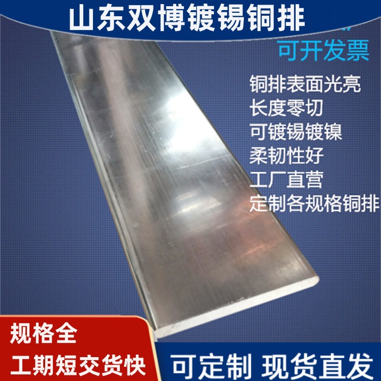 供镀锡铜排扁条8*100/4*60圆角挂锡铜母线直角镀锡镀镍紫铜排折弯