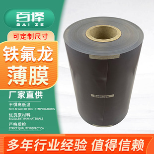 Manufacturer Supplies Ptfe Film F4 Film Teflon Film Ptfe Film Customization