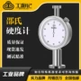 数显硬度手持a型硬度计
