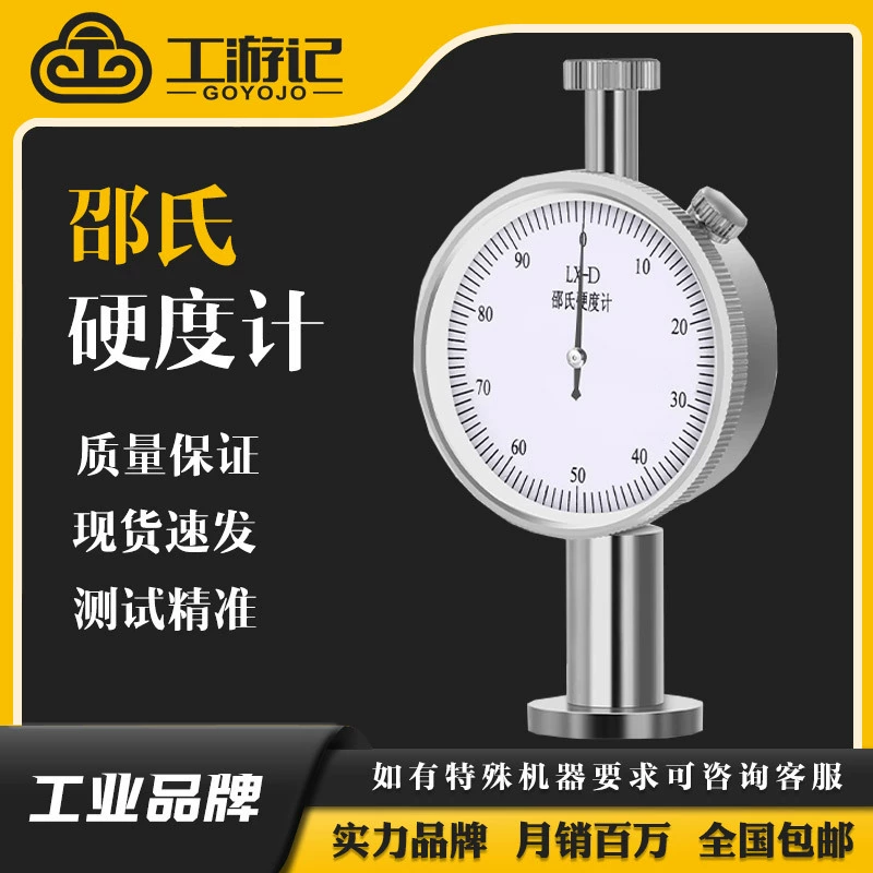 Shaw твердомер кронштейн цифровой дисплей портативный тип резиновый детектор d пластиковый c губка силиконовый тестер твердости