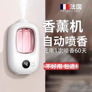 Intelligent Aromatherapy Machine, Automatic Fragrance Machine, Hotel Fragrance Machine, Diffuser, Essential Oil, Long-Lasting Fragrance, Household Toilet Deodorization