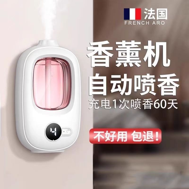 インテリジェントアロマセラピーマシン、自動芳香噴霧器、ホテルのアロマセラピーマシン、ディフューザー、エッセンシャルオイル、長持ちする香り、家庭用トイレの消臭|undefined