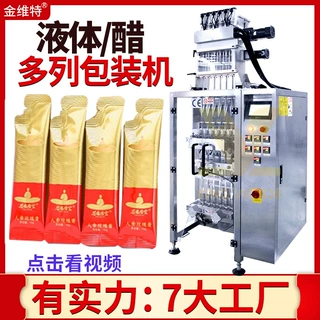 定制4列人参膏包装机  全自动高速玫瑰膏包装机 多列膏滋包装机