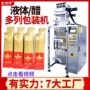 定制自动高速人参膏包装机