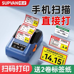 Shuofang T50pro/80S supermarket price label printer cigarette price label small thermal commodity price label