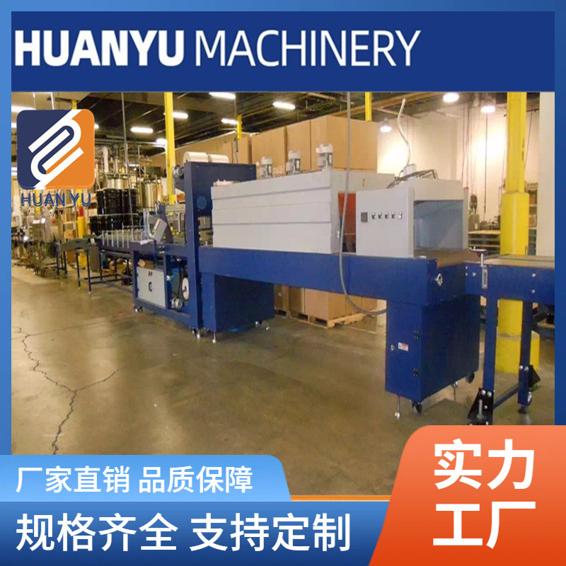 厂家供应全自动热收缩包装机 全自动膜包机 瓶装水膜包机热封