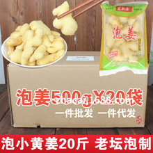 蜀新源泡姜500gX20袋泡生姜小黄姜整箱批发 酸姜四川泡菜新鲜嫩姜