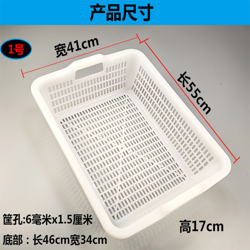 Cesta de agua para lavar verduras, tamiz, marco de drenaje de agua, cesta de cocina, cesta de plástico rectangular gruesa, cesta hueca para lavar verduras