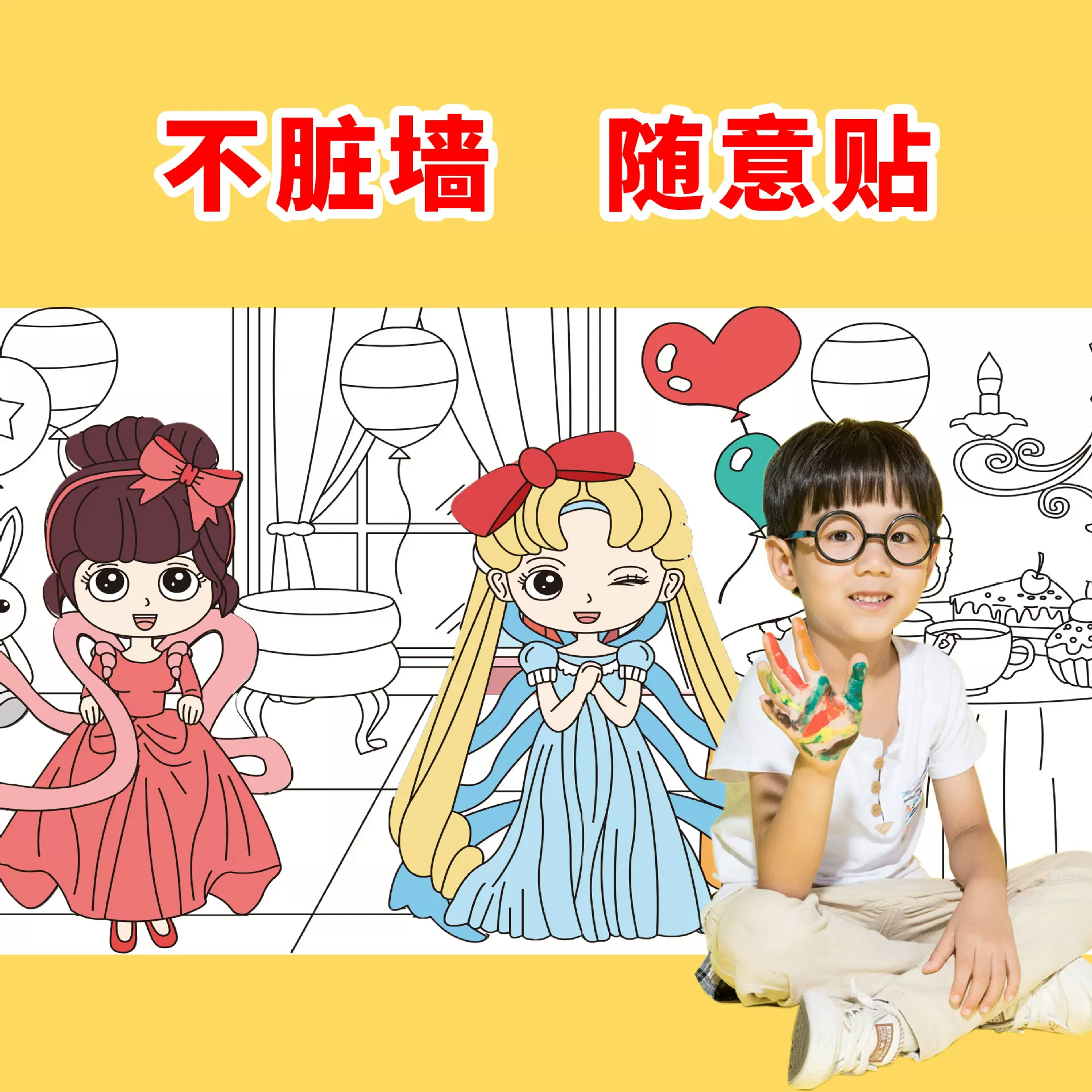3米超长儿童涂鸦画卷可粘贴墙涂色幼儿园宝宝水彩画填色绘画批发