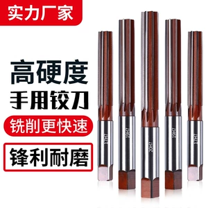 [H7直柄手用铰刀加硬高速钢高精度合金工具手用捻把绞刀3mm6mm12mm]