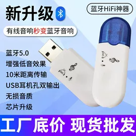 蓝牙适配器;车载mp3