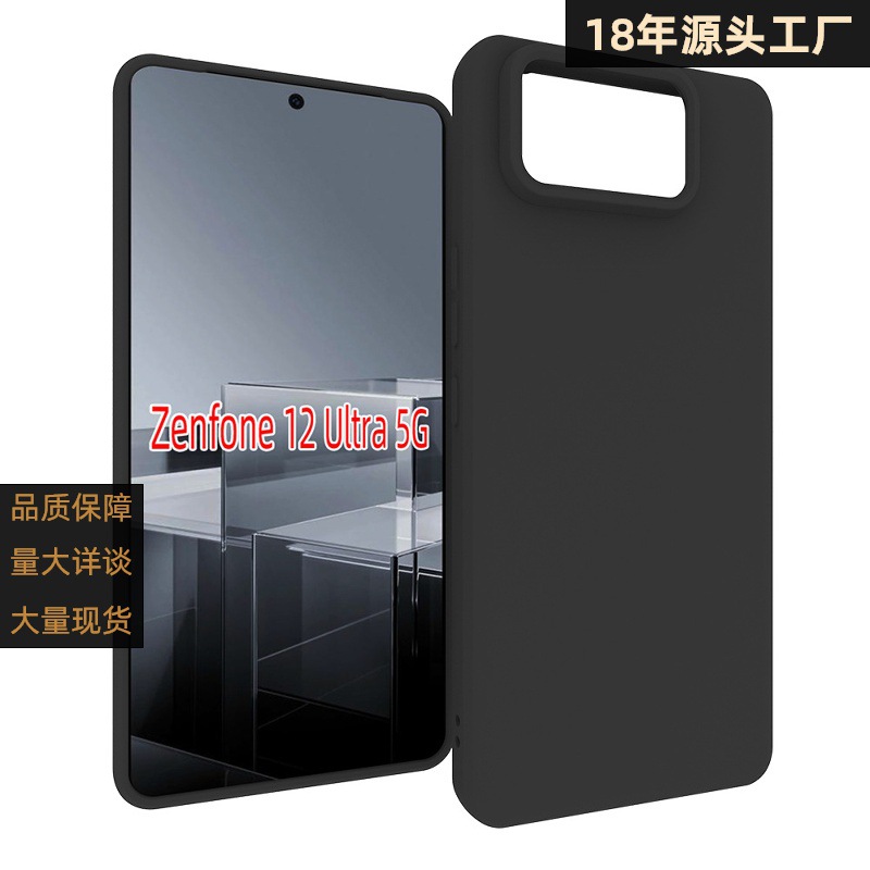 Asus Zenfone 12 Ultra 5G Full Frosted Phone Case for Leather Black Tpu Material Protective Cover