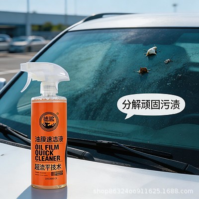 Desha Oil Film Quick Cleaning Liquid Powerfully Removes Oil Film from Car Glass, Direct Supply from the Manufacturer for Car Window Cleaning and Stain Removal