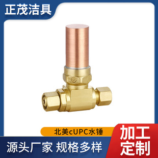 cUPC3/8"Comp�RͰˮ���^���~ˮ�N������Water Hammer Arrestor