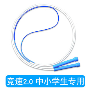 Sand School-Style Skipping Rope for Primary School Students, Kidsren's Fancy First Grade Rope Competition, High School Entrance Examination Racing Professional Rope