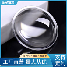 Φ67mm大功率网红灯路灯工矿灯玻璃透镜LED灯具透镜10-100W光学镜