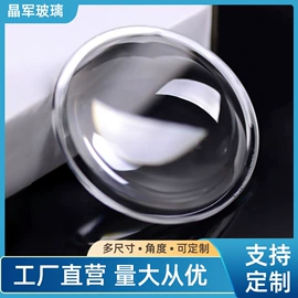 LED灯透镜;小夜灯;大灯、前照灯