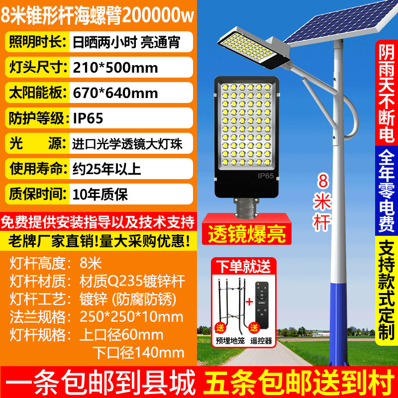Luz solar para jardín al aire libre iluminación para el hogar súper brillante patio rural led nueva carretera impermeable nueva farola
